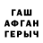 Героин Афган Deific Whispr