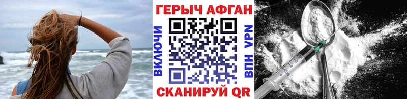 ГЕРОИН Афган  mega ONION  Ковров  купить закладку 
